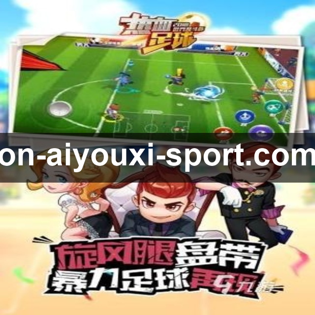 大巴黎战胜切尔西，英超六队全军覆没，门将关键失误成转折点